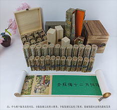 江达春画全集之金瓶梅绘画24手卷